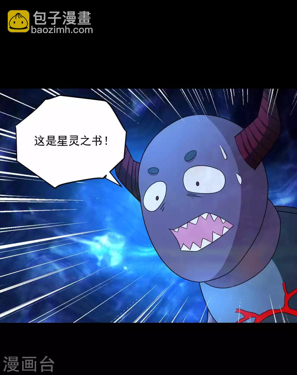 🍟末世为王 第223话 复活 第11页