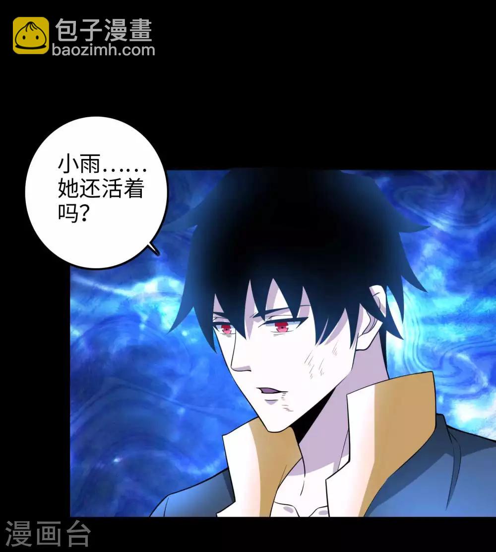 🍟末世为王 第223话 复活 第19页