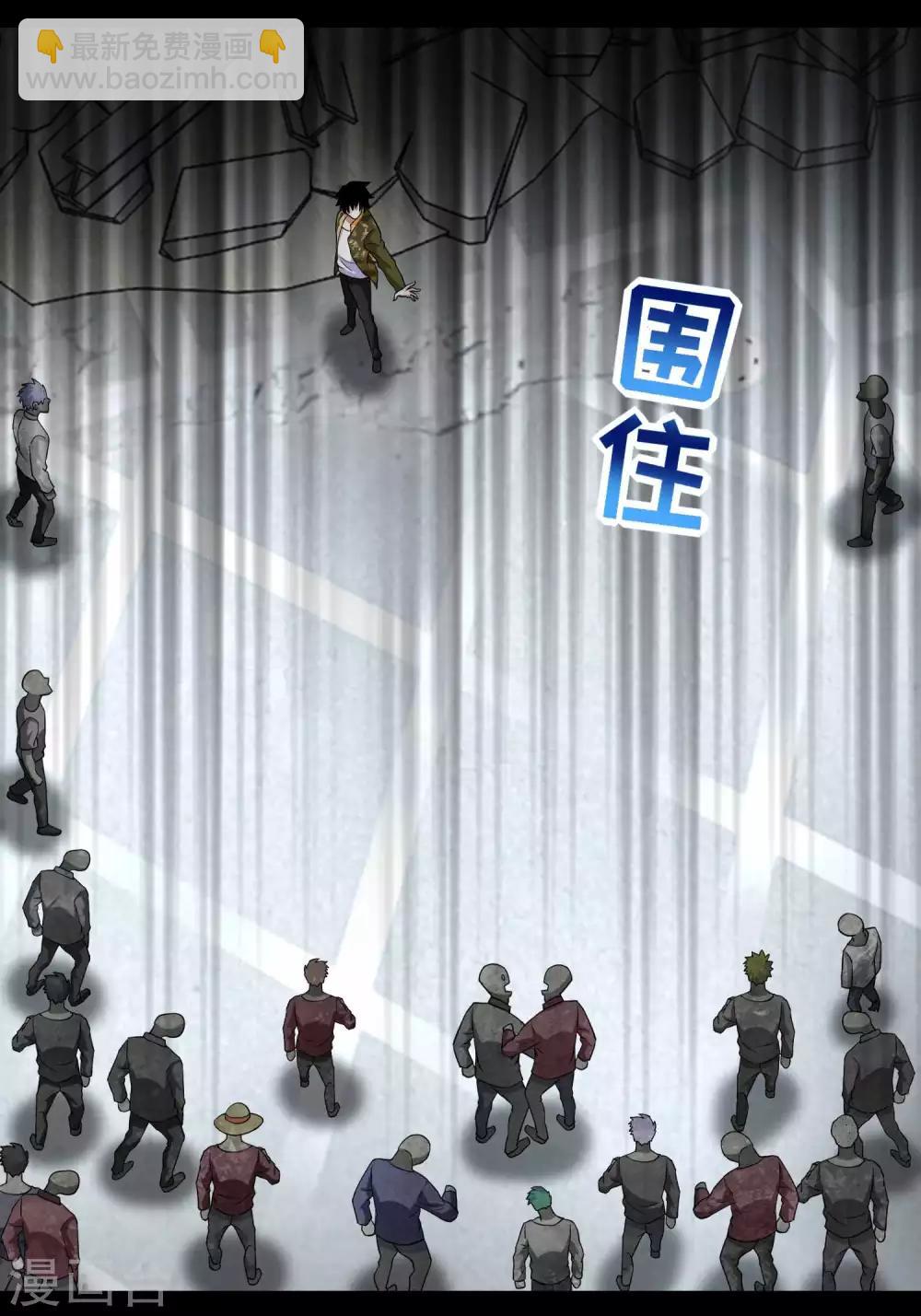 🍟末世为王 第223话 复活 第28页