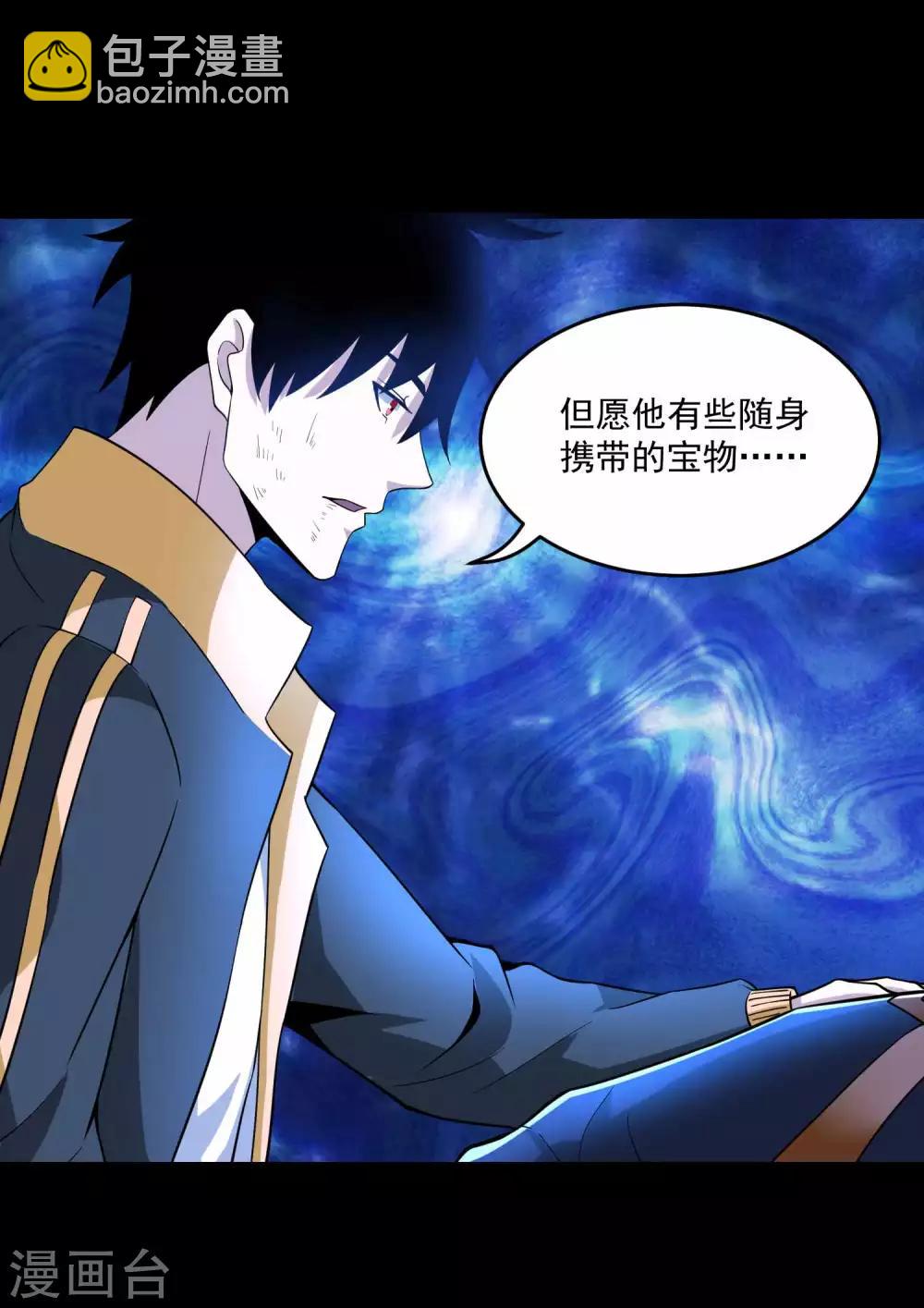 🍟末世为王 第223话 复活 第9页
