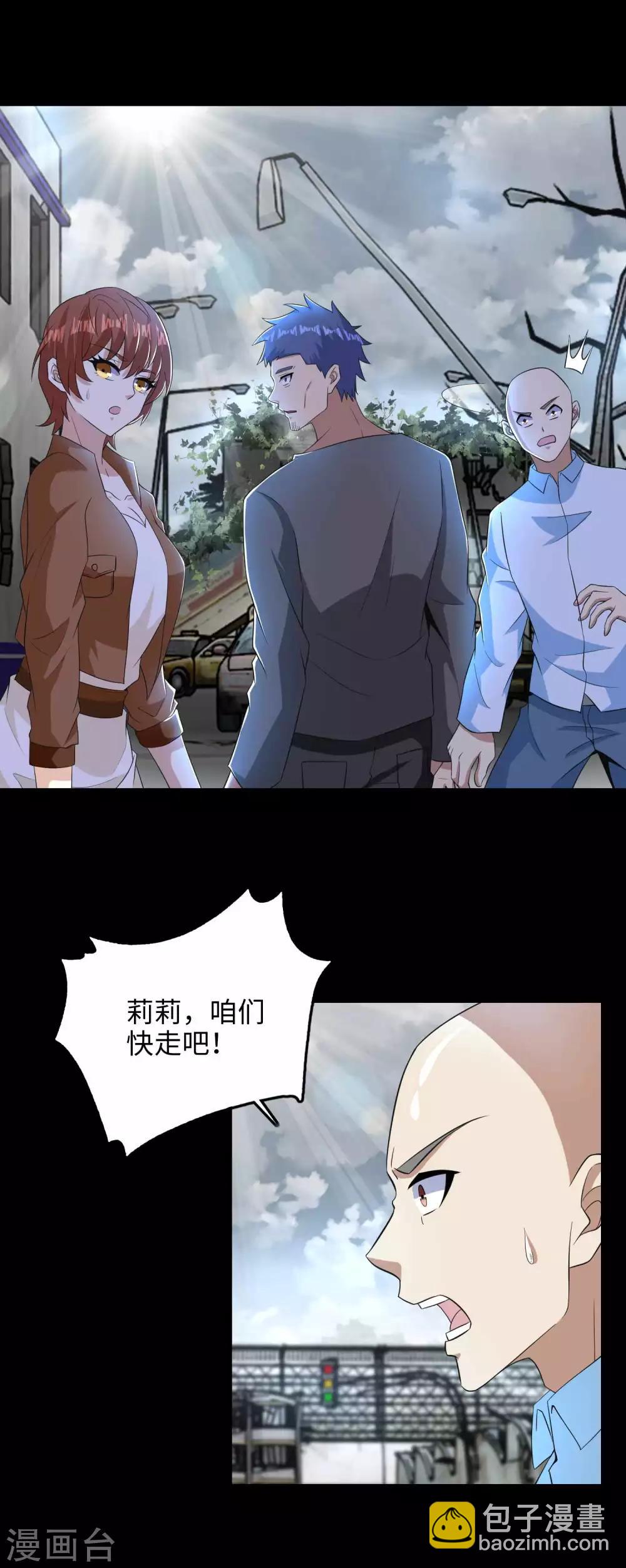 🍟末世为王 第225话 装鬼 第12页