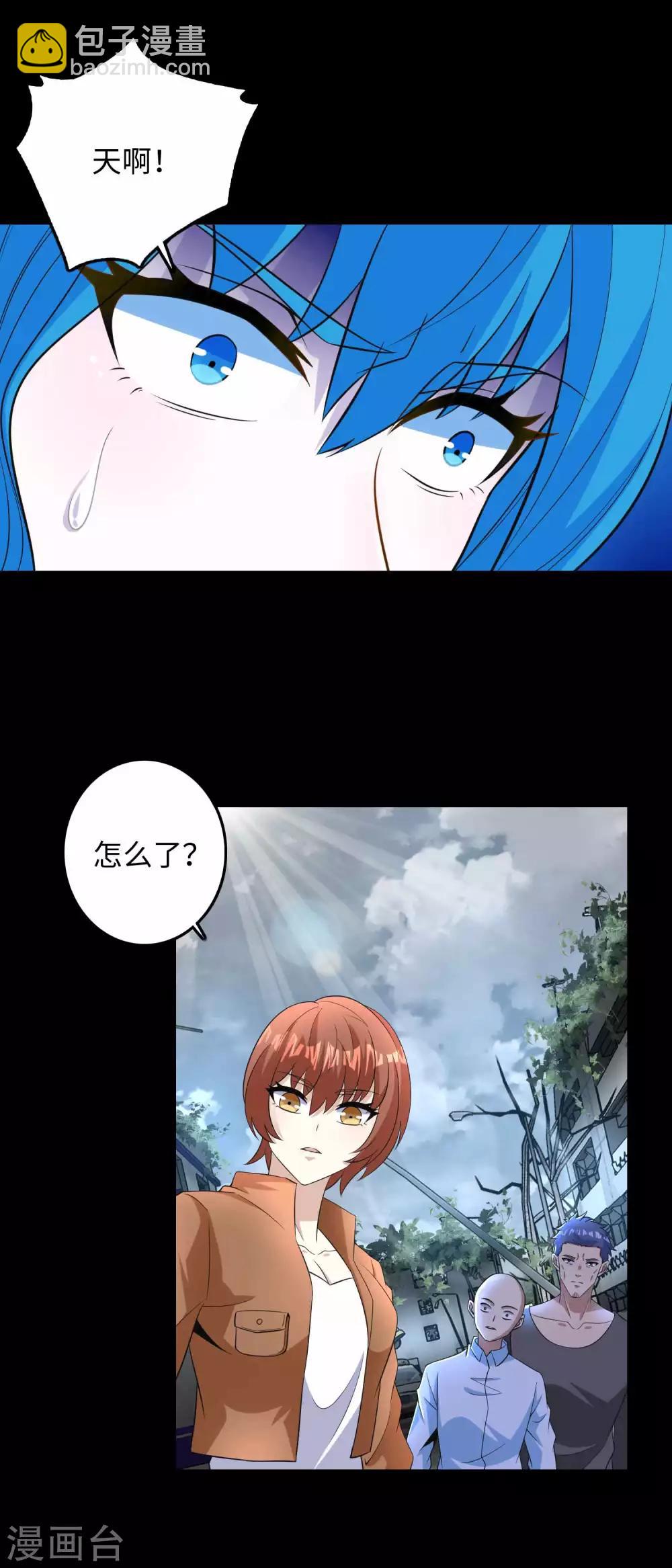 🍟末世为王 第225话 装鬼 第19页