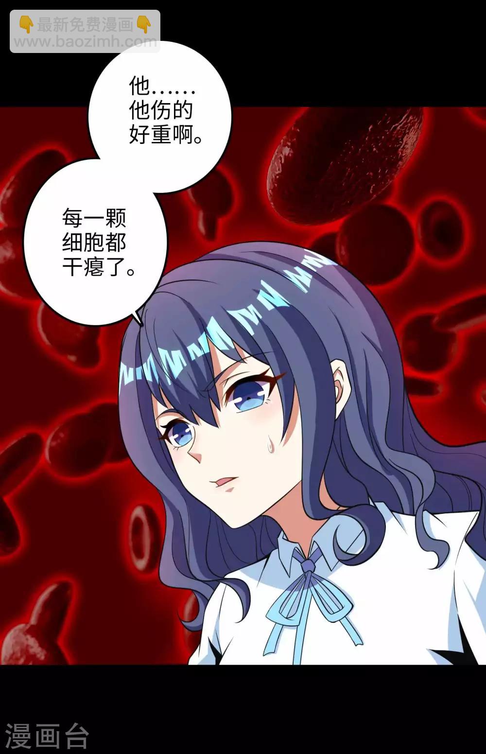 🍟末世为王 第225话 装鬼 第20页