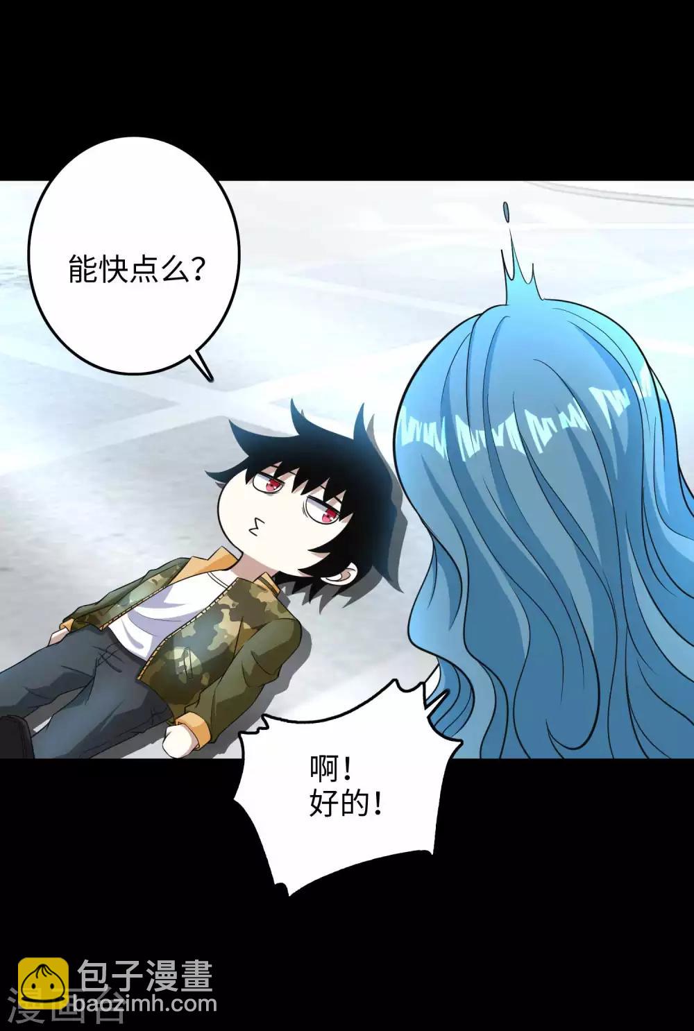 🍟末世为王 第225话 装鬼 第21页