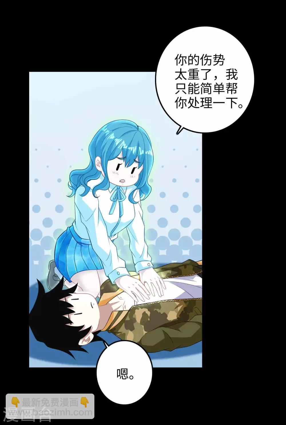🍟末世为王 第225话 装鬼 第22页