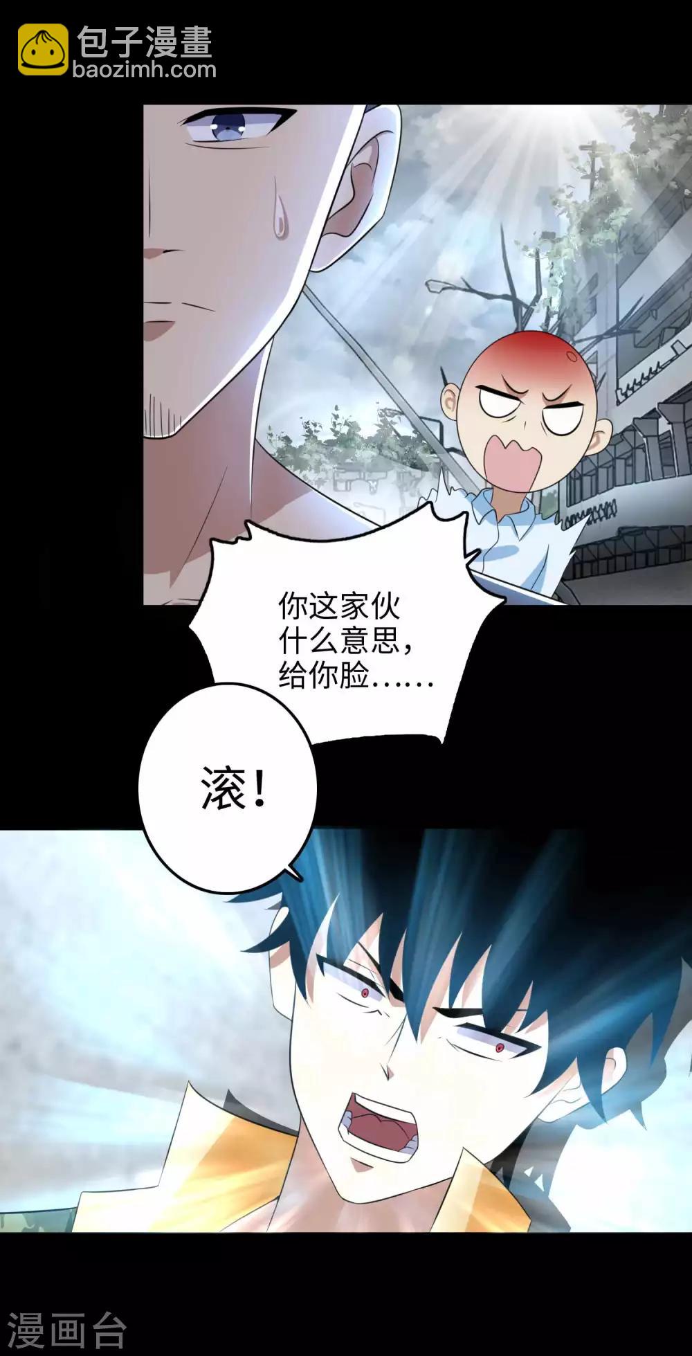 🍟末世为王 第225话 装鬼 第6页