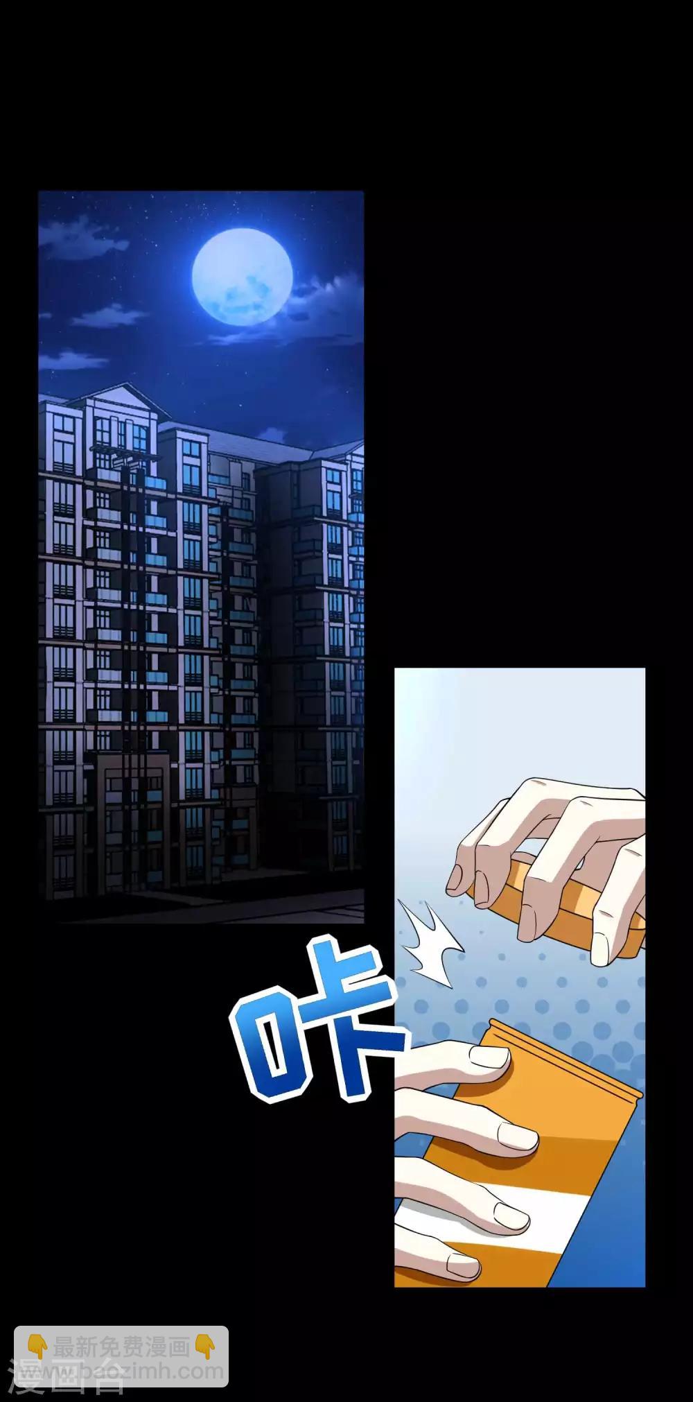🍟末世为王 第227话 大家都有难处 第10页