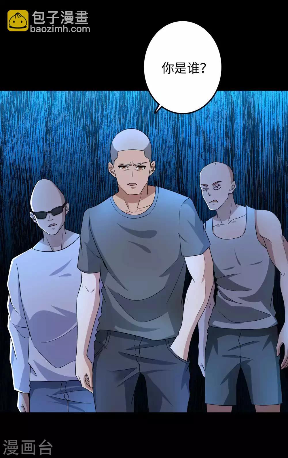 🍟末世为王 第227话 大家都有难处 第13页