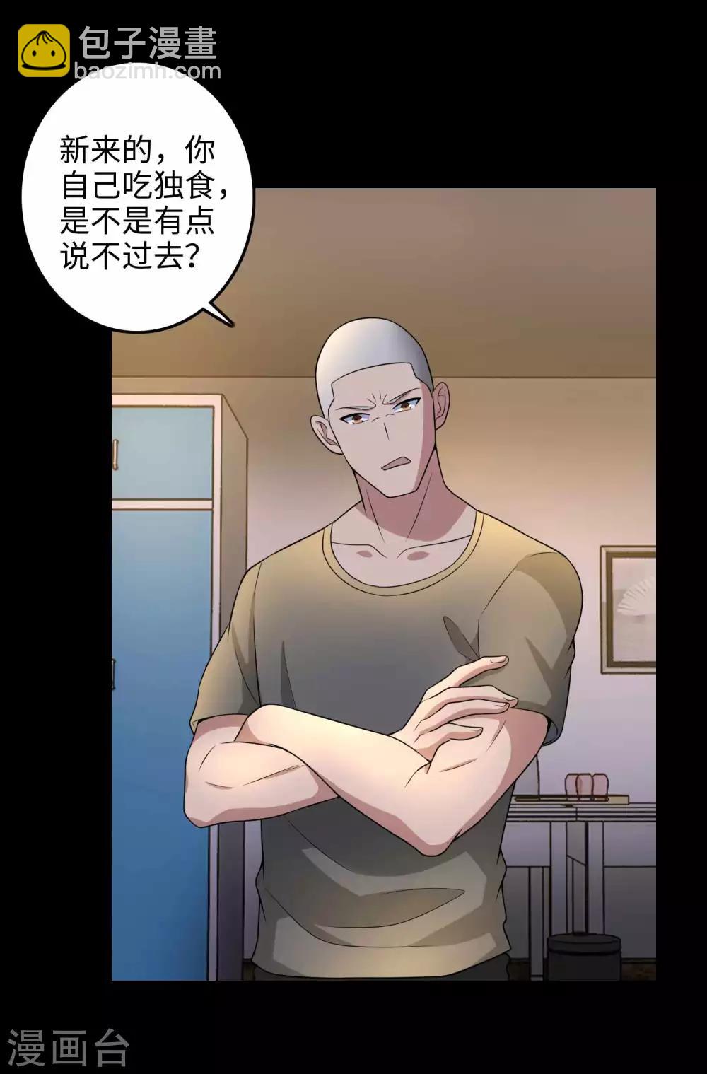 🍟末世为王 第227话 大家都有难处 第16页