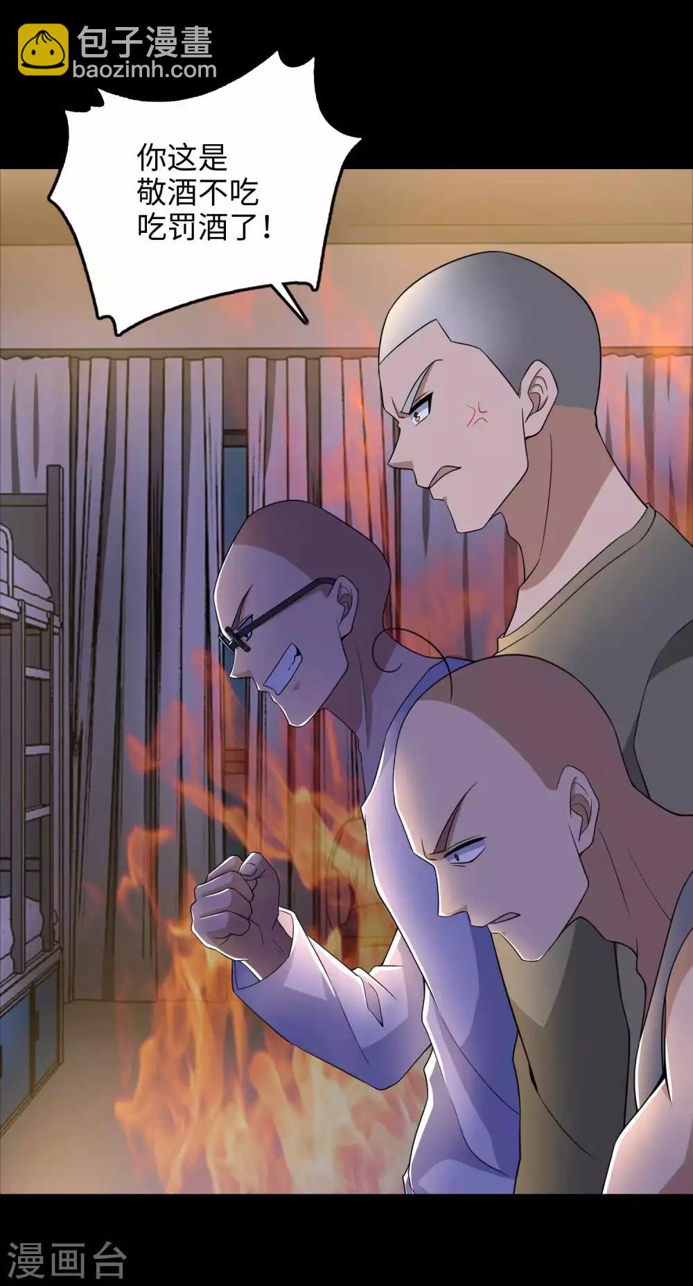 🍟末世为王 第227话 大家都有难处 第19页