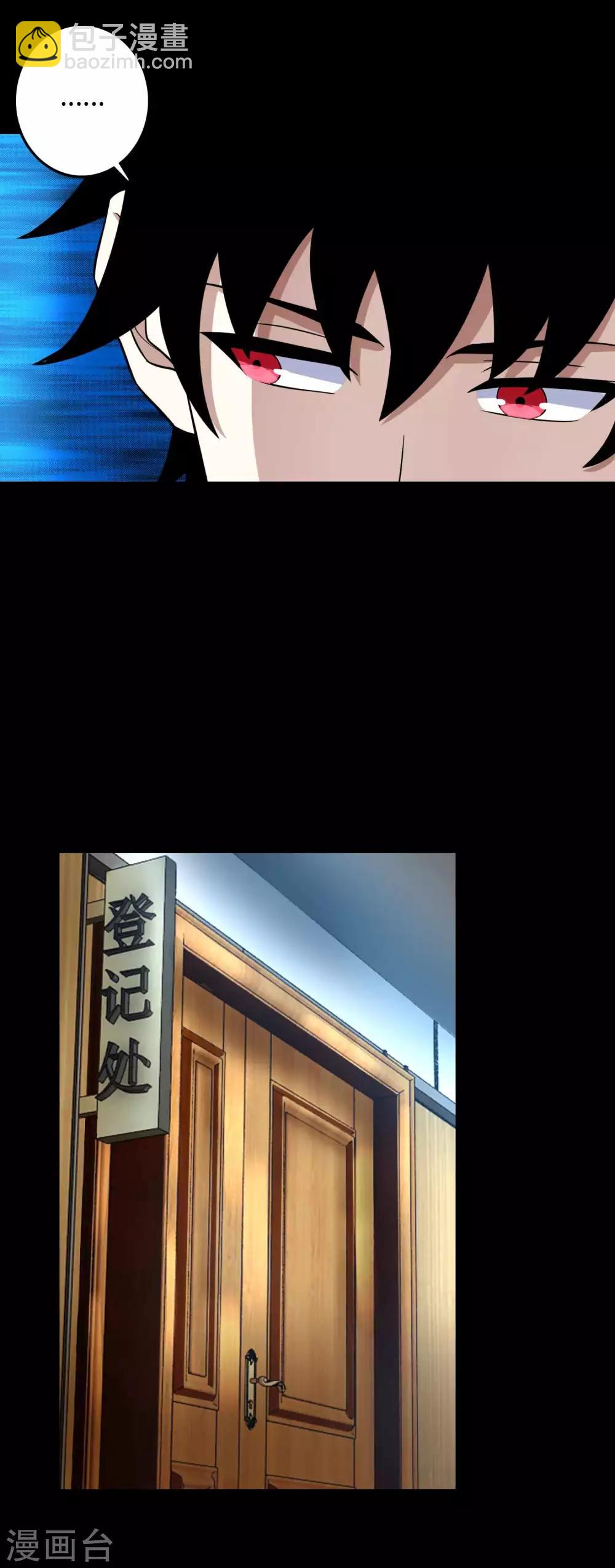 🍟末世为王 第227话 大家都有难处 第2页