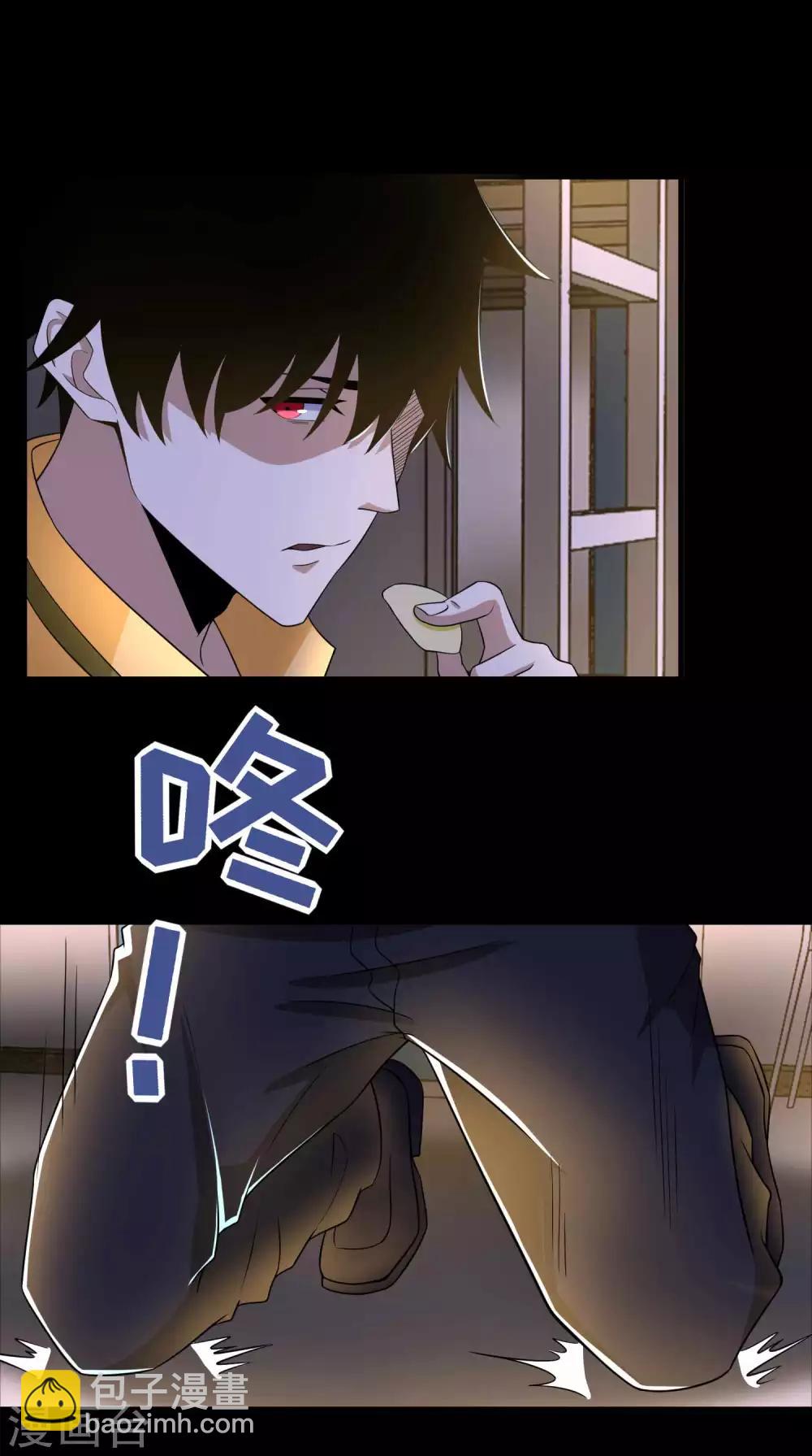 🍟末世为王 第227话 大家都有难处 第22页