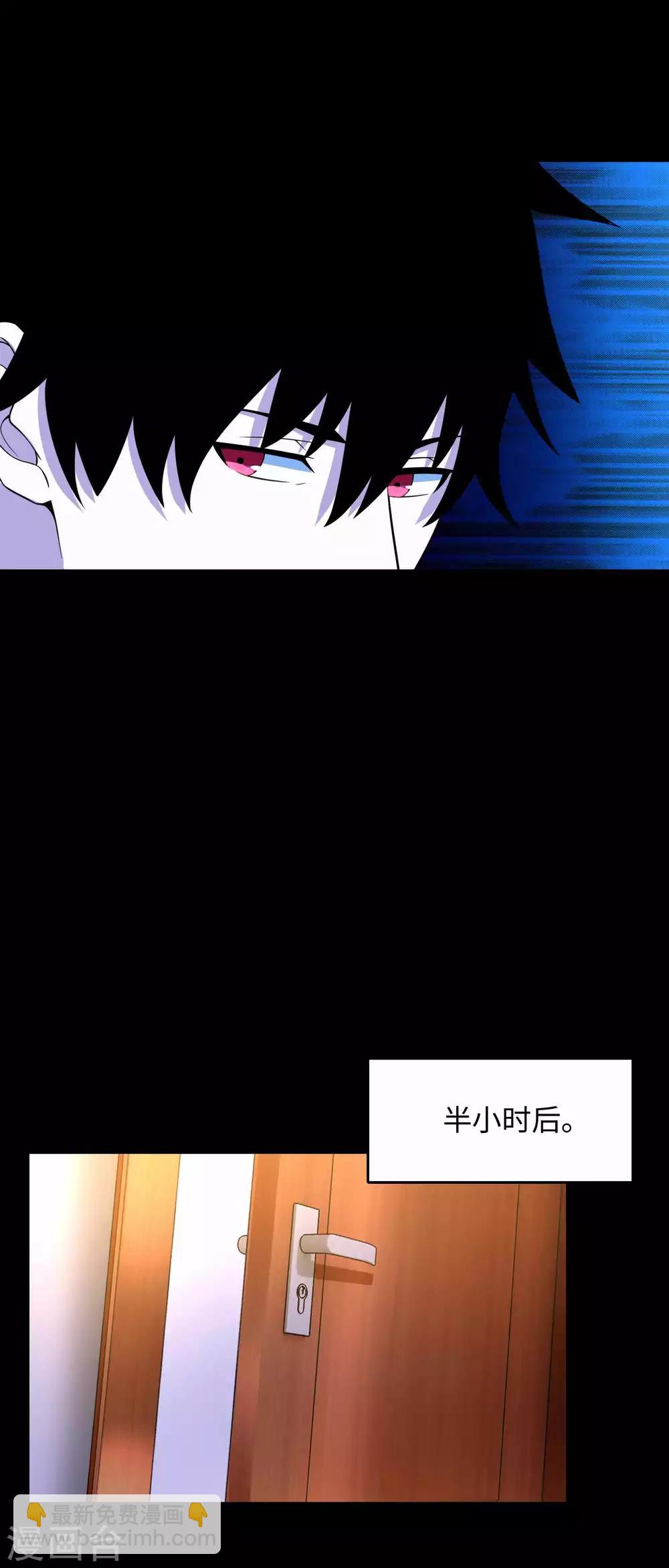 🍟末世为王 第227话 大家都有难处 第26页