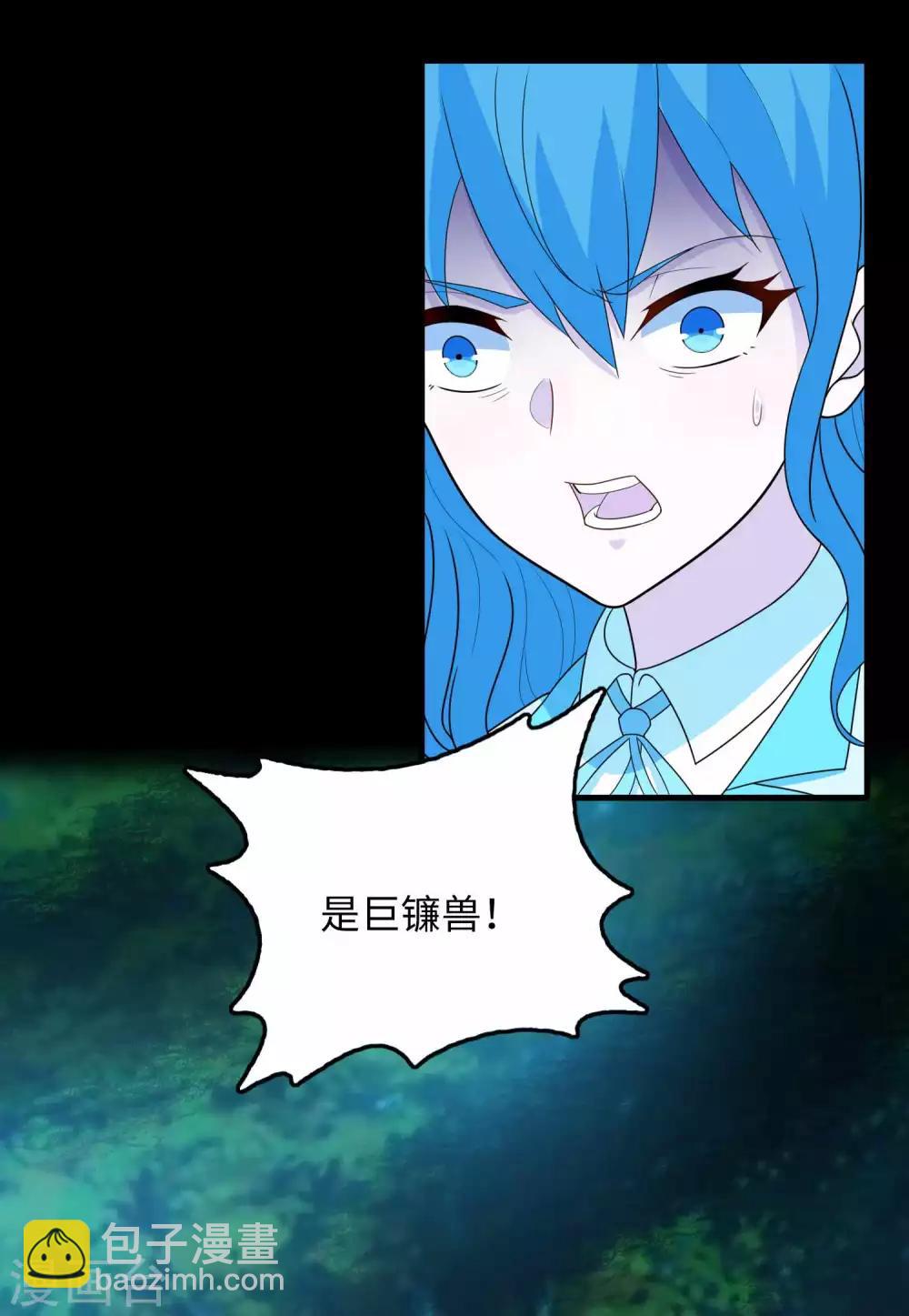 🍟末世为王 第229话 长得不赖 第12页