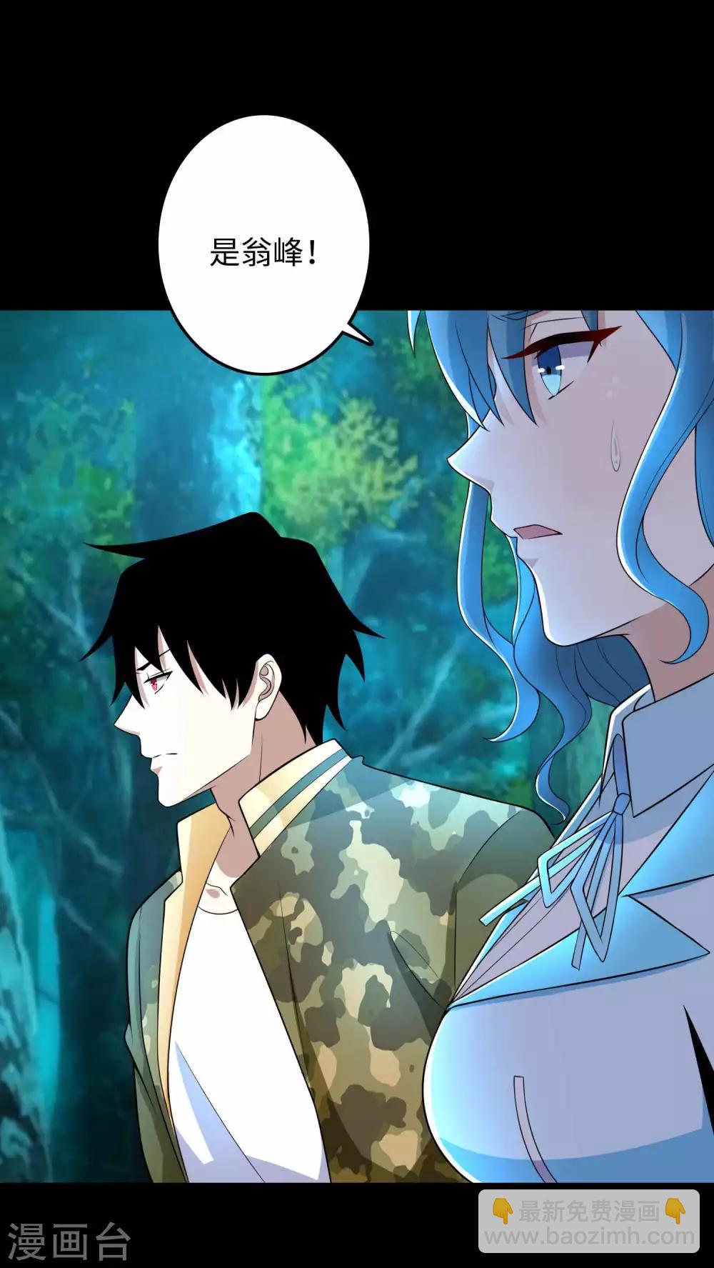 🍟末世为王 第229话 长得不赖 第17页