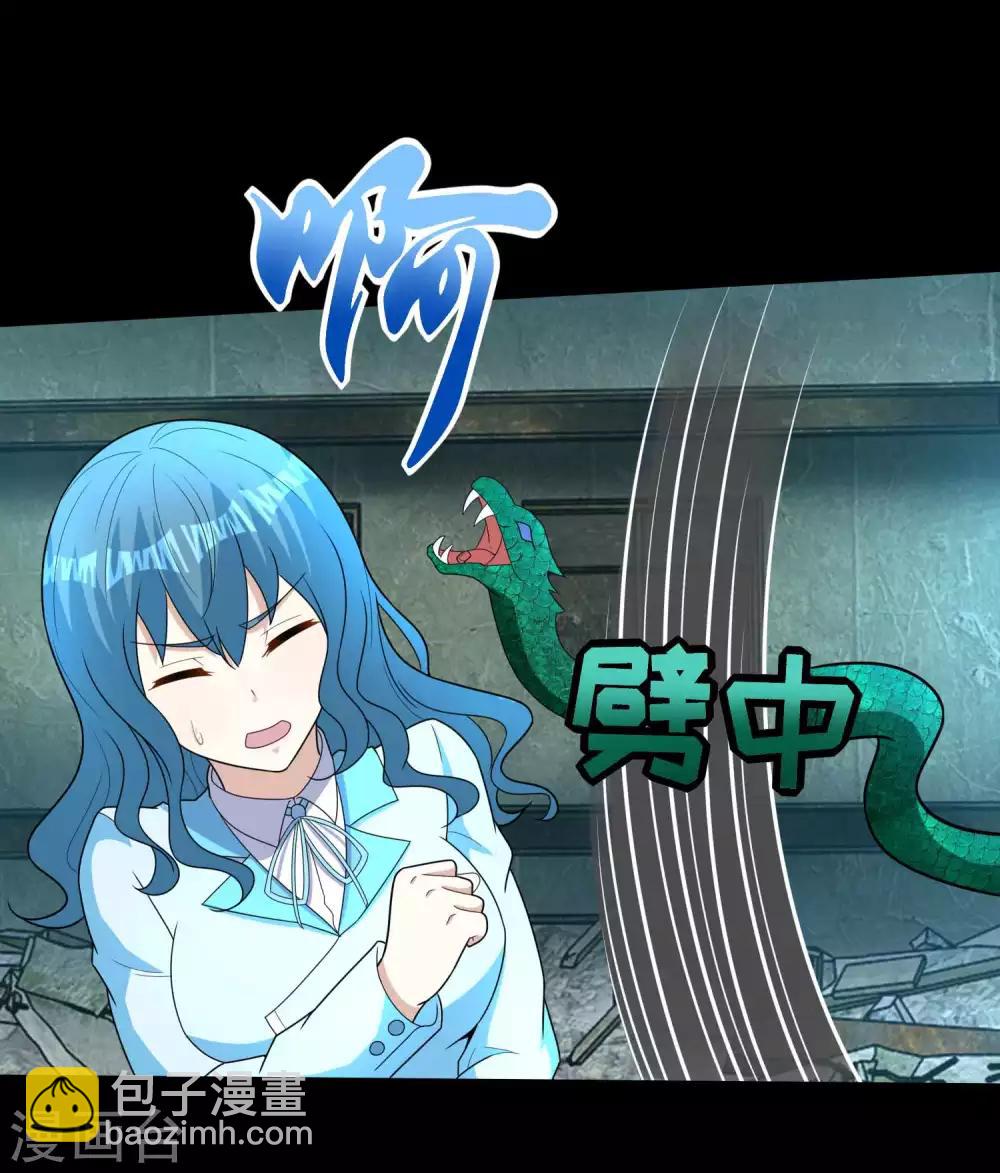 🍟末世为王 第229话 长得不赖 第2页