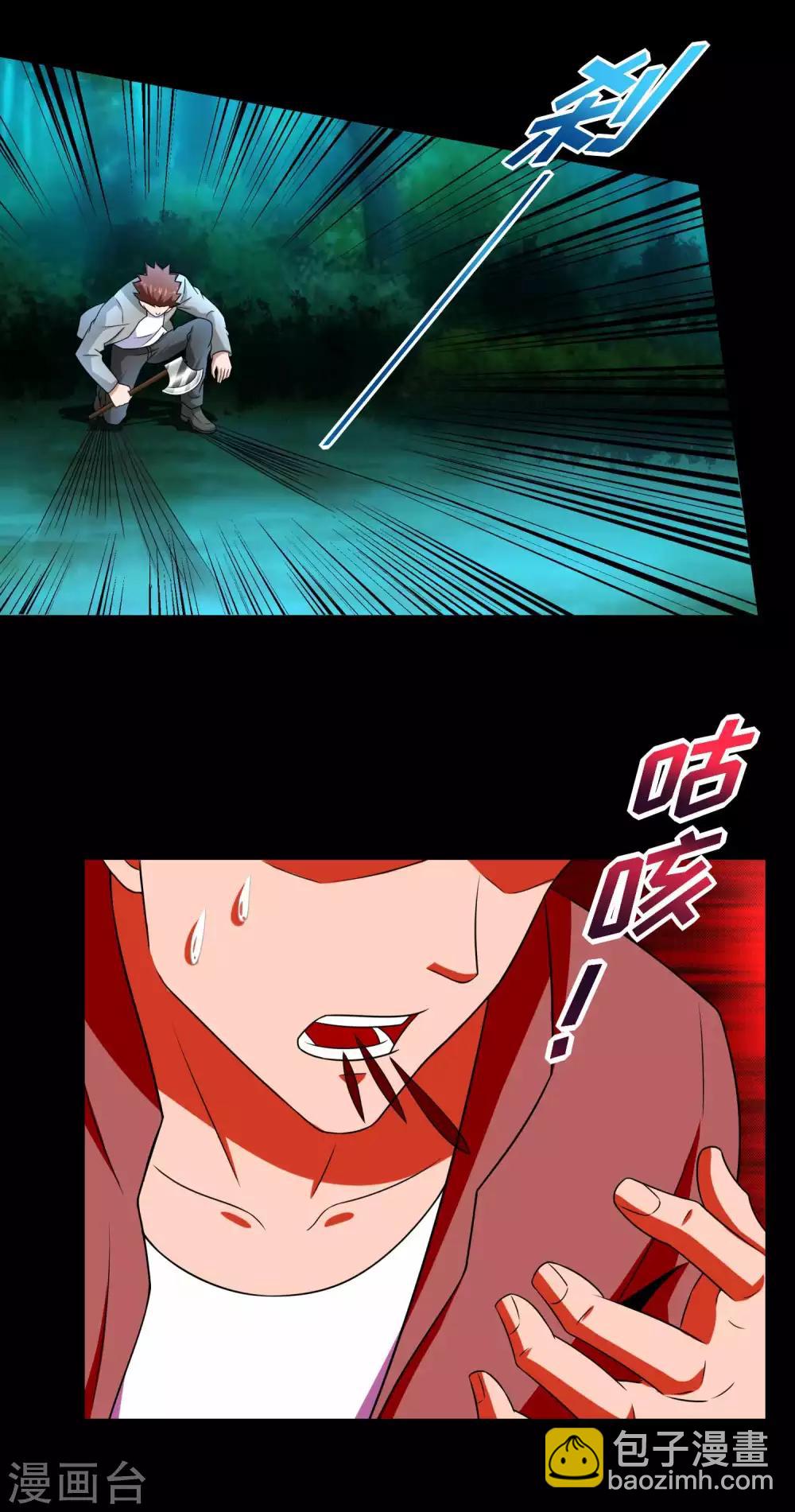 🍟末世为王 第229话 长得不赖 第21页