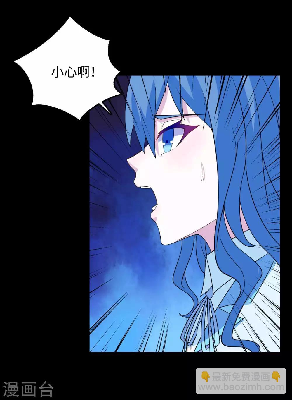 🍟末世为王 第229话 长得不赖 第27页
