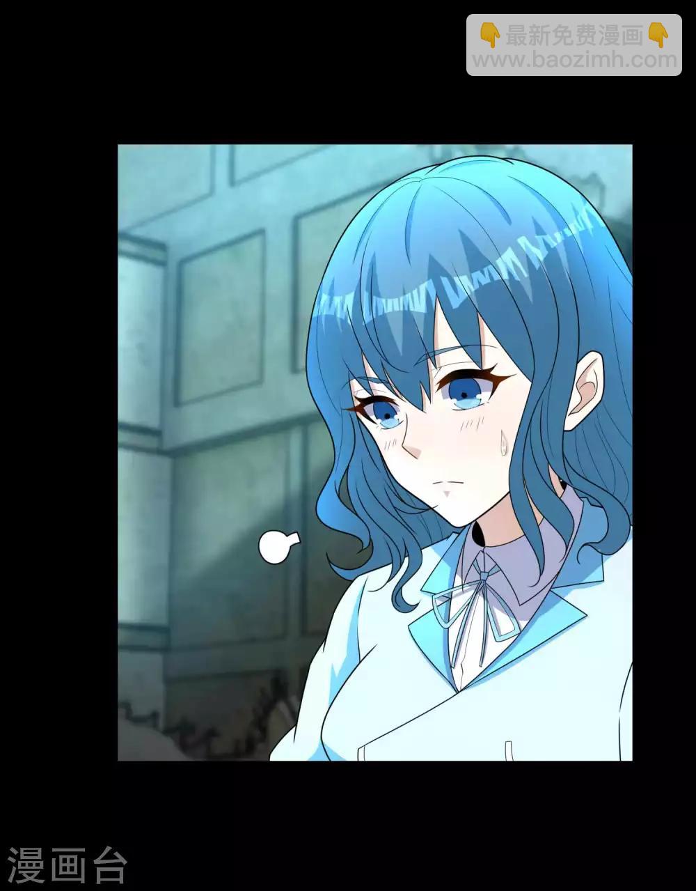 🍟末世为王 第229话 长得不赖 第4页