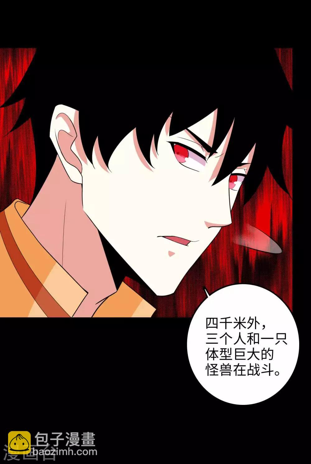🍟末世为王 第229话 长得不赖 第8页