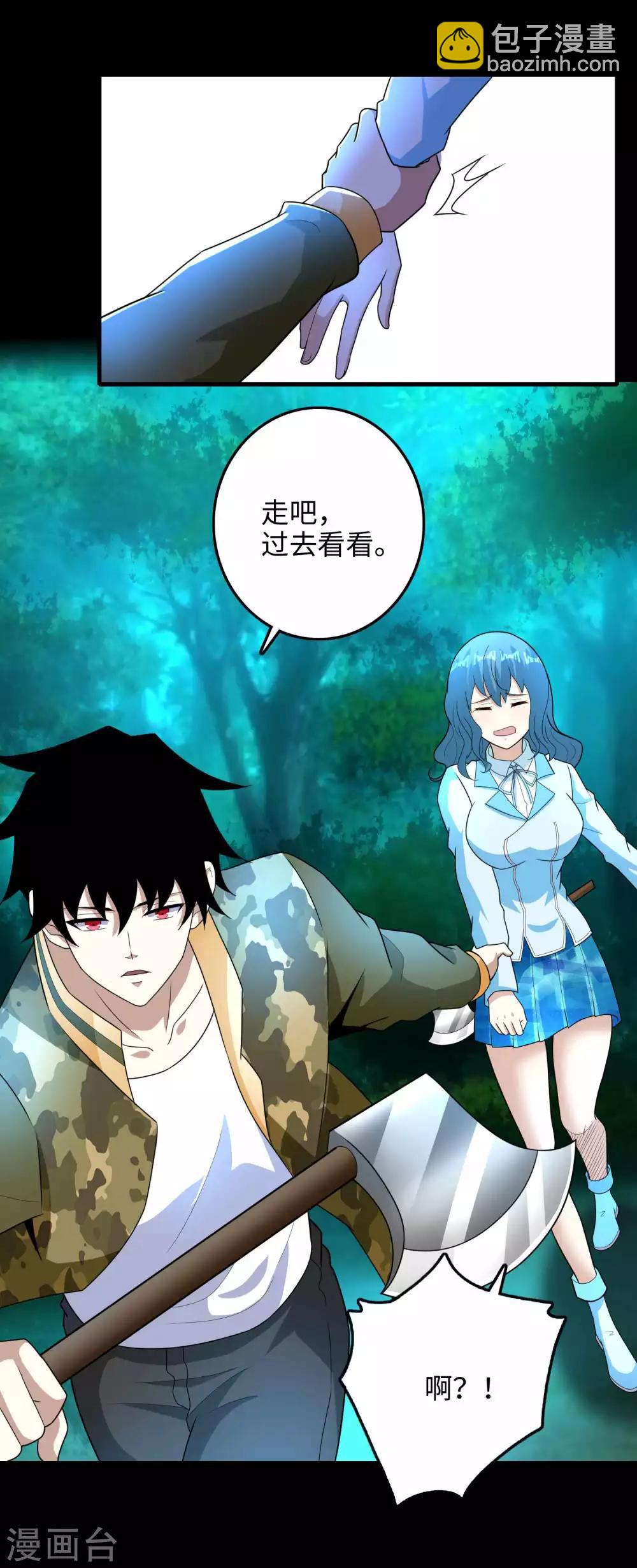 🍟末世为王 第229话 长得不赖 第9页