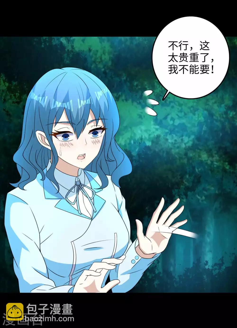 🍟末世为王 第231话 应急武器 第13页