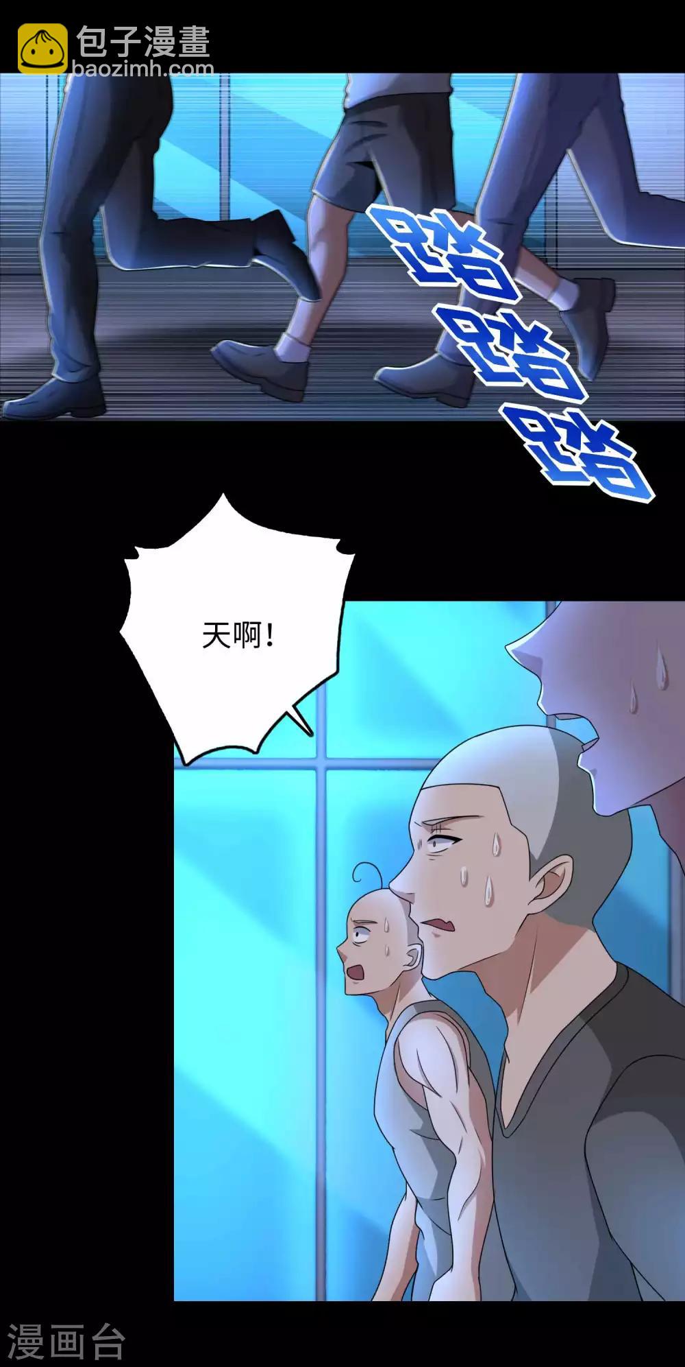 🍟末世为王 第231话 应急武器 第24页