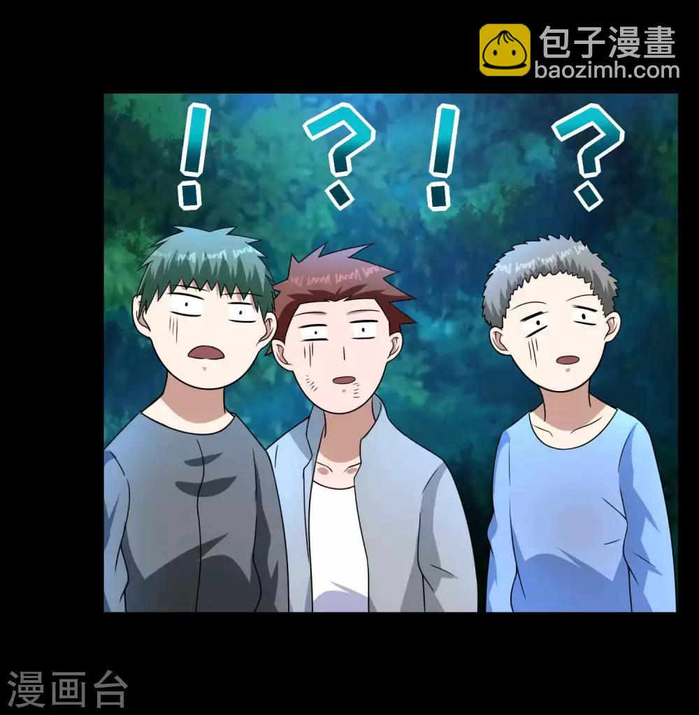 🍟末世为王 第231话 应急武器 第5页
