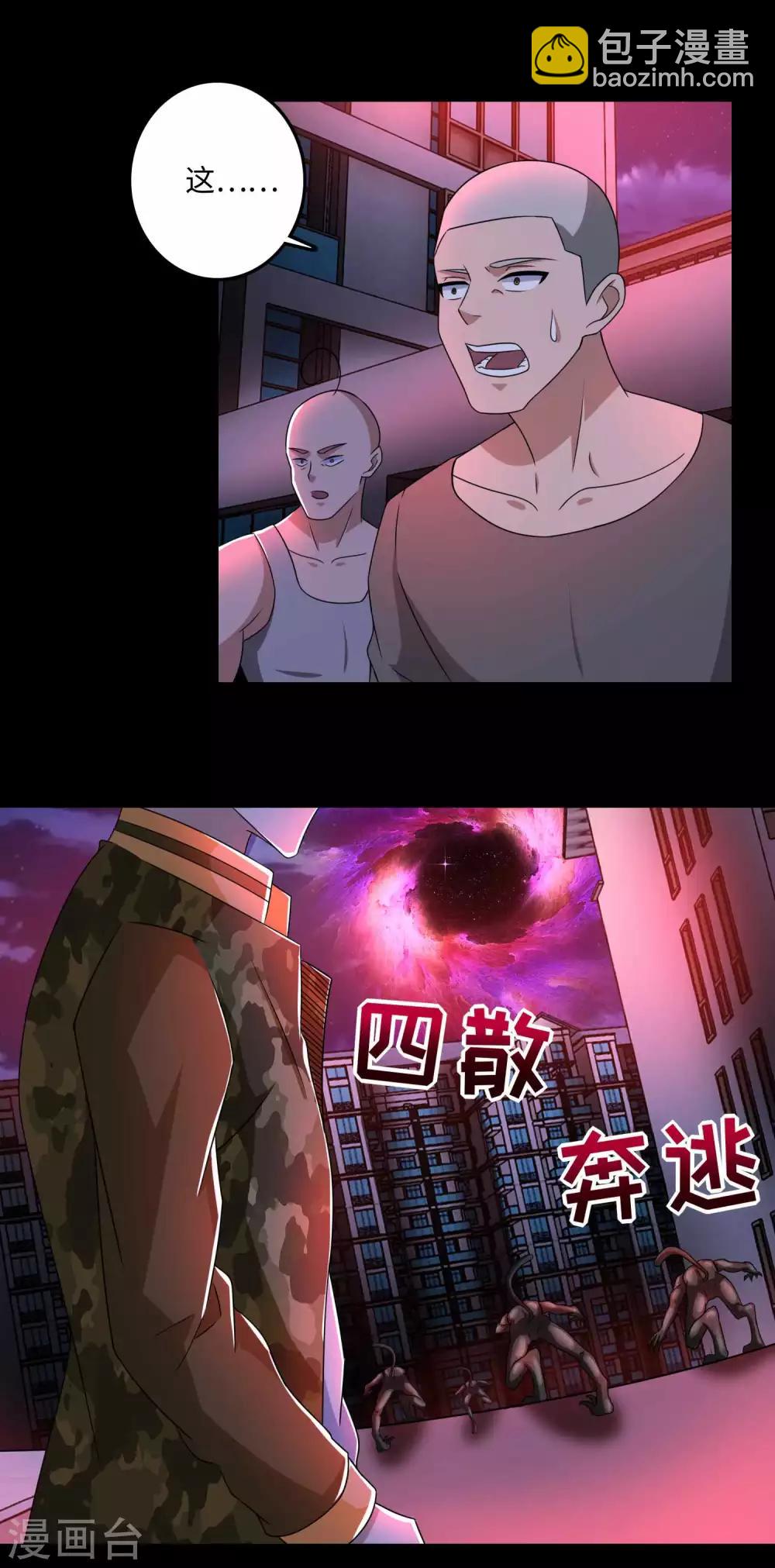 🍟末世为王 第233话 人面猫妖 第2页