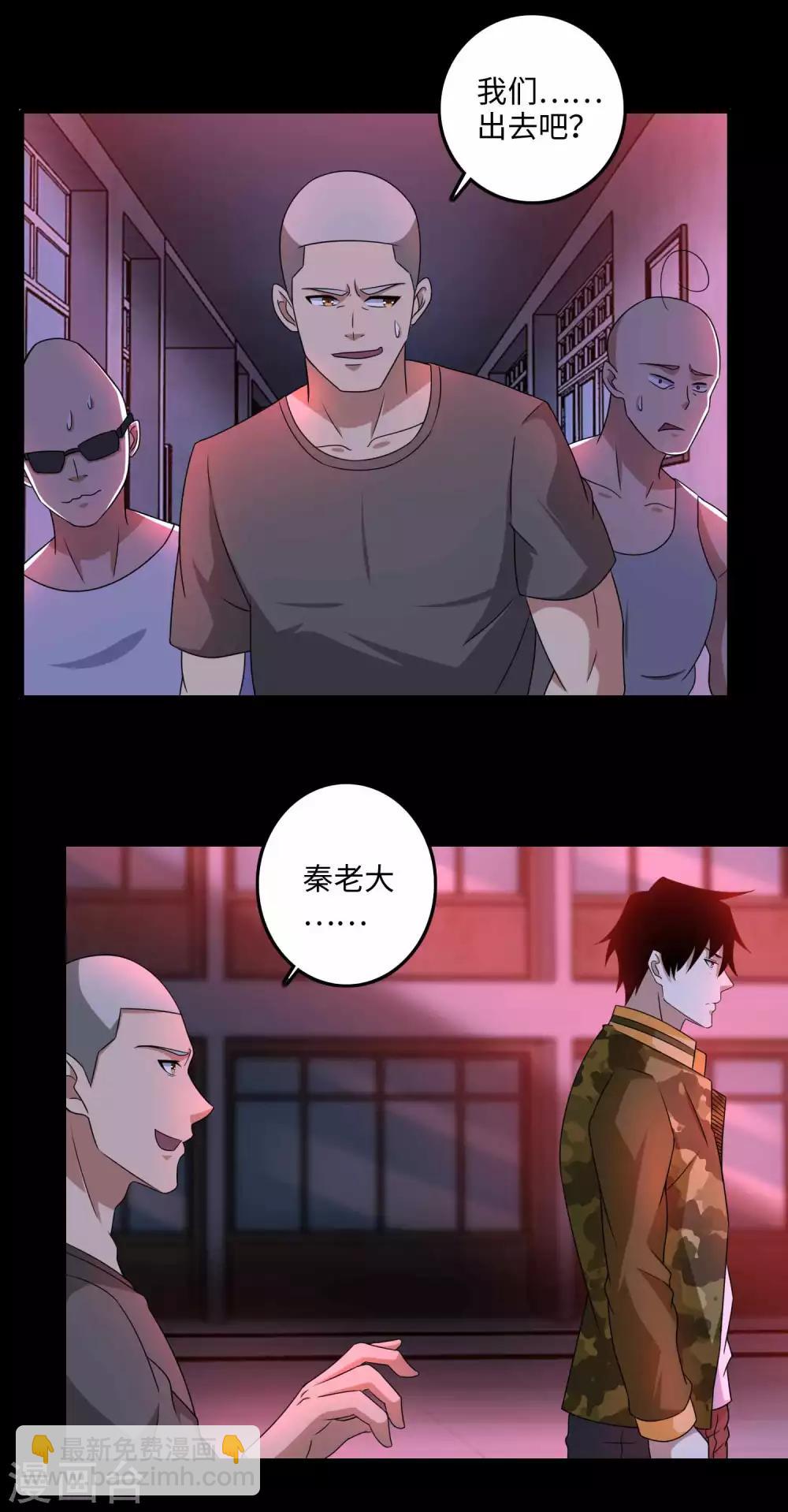 🍟末世为王 第233话 人面猫妖 第3页