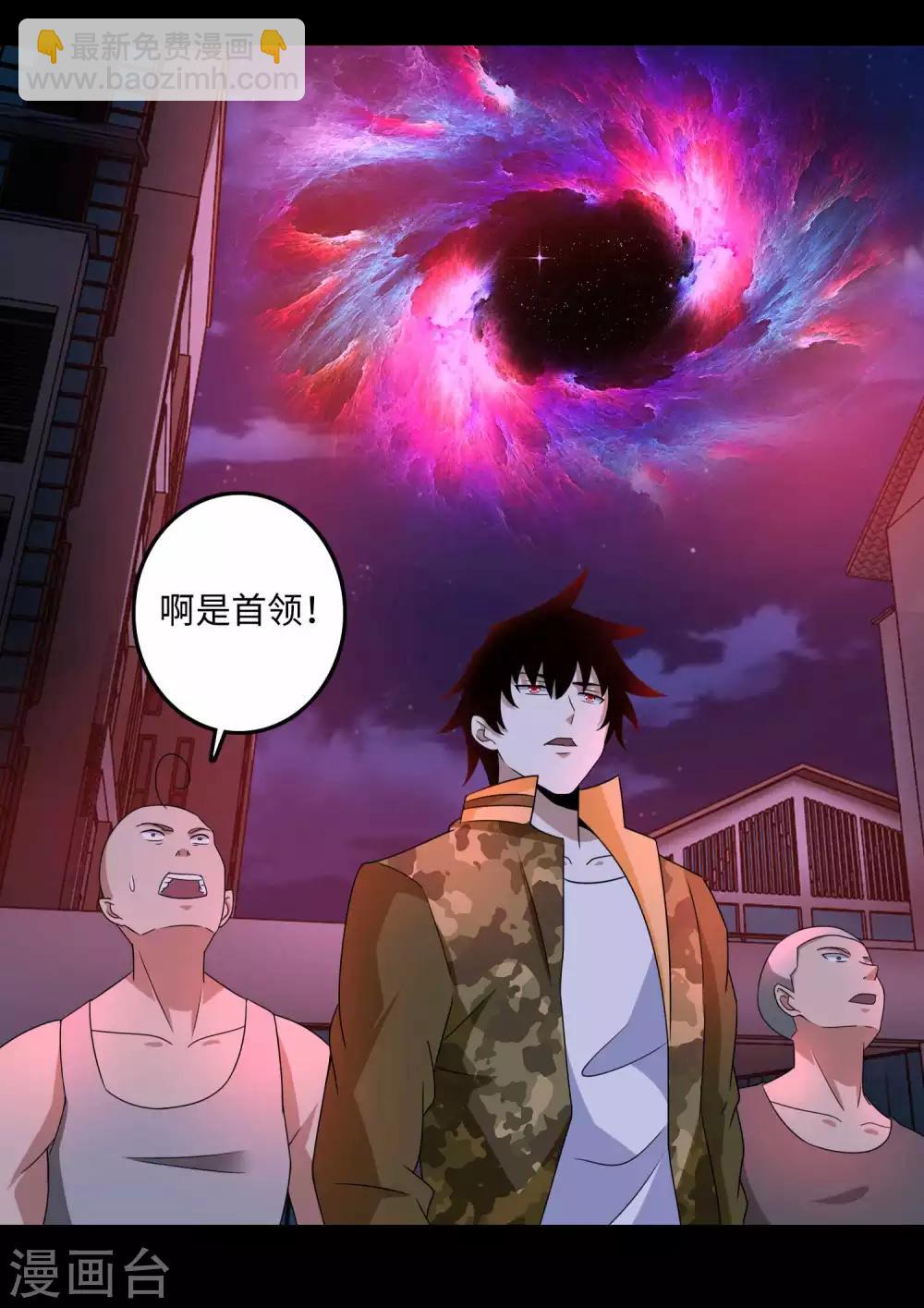 🍟末世为王 第233话 人面猫妖 第5页