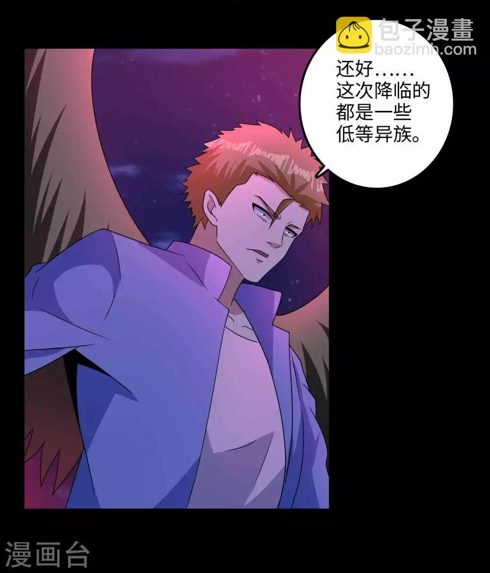 🍟末世为王 第233话 人面猫妖 第7页