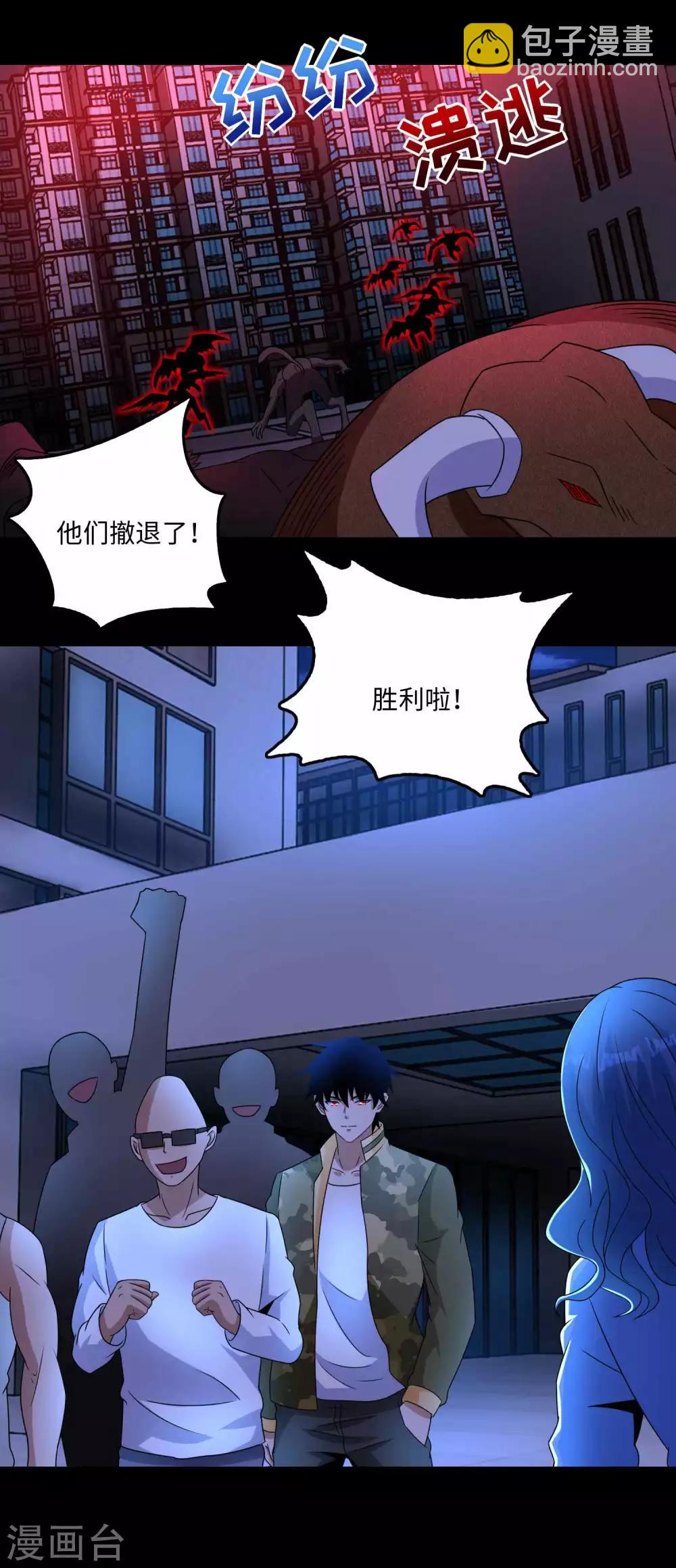 🍟末世为王 第233话 人面猫妖 第8页