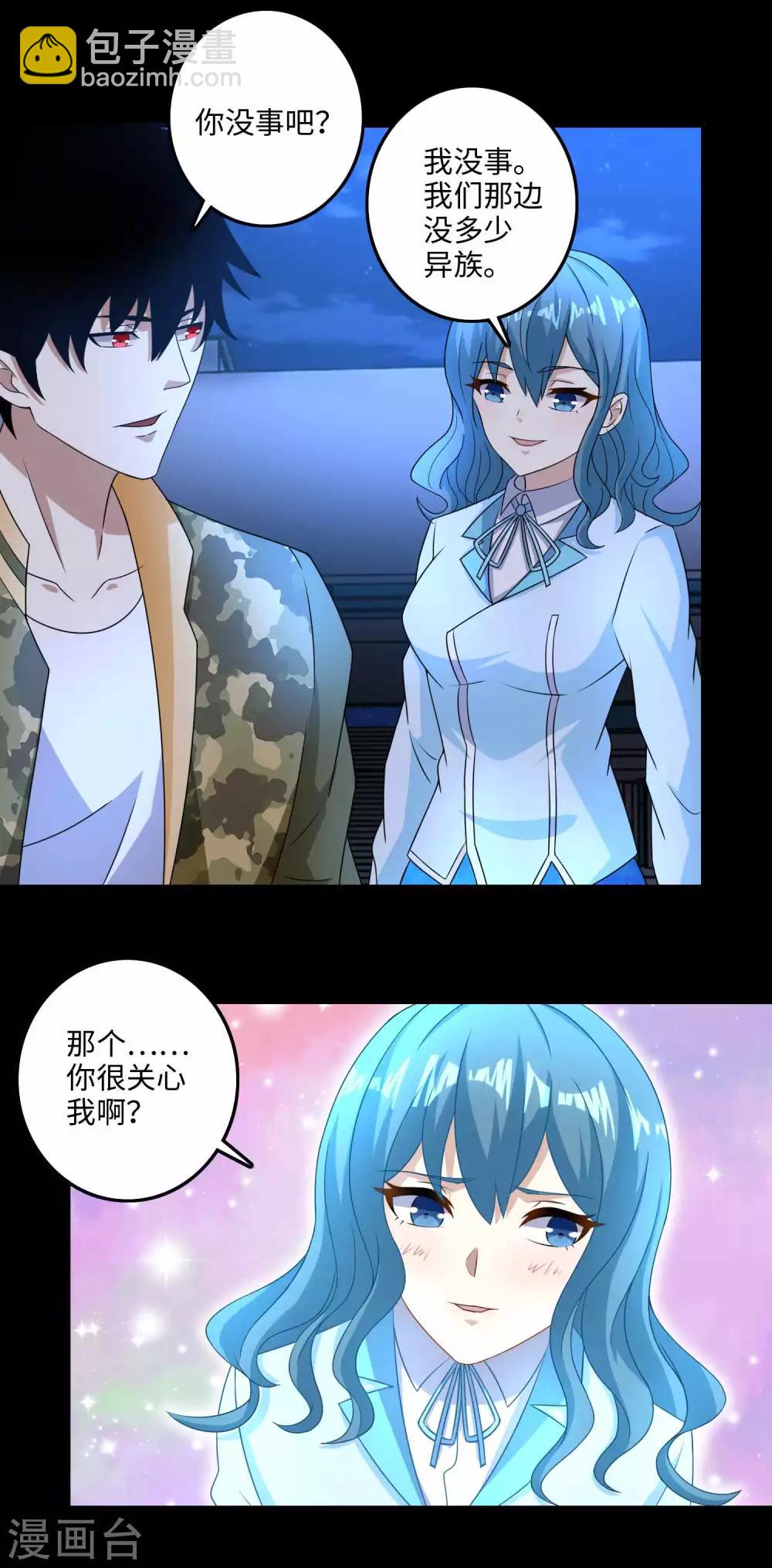 🍟末世为王 第233话 人面猫妖 第9页