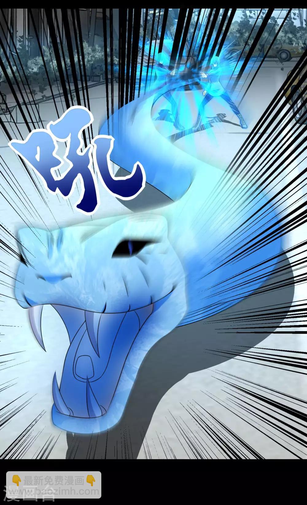 🍟末世为王 第235话 母上 第18页