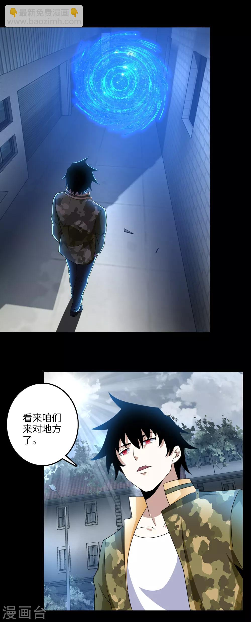 🍟末世为王 第237话 圣使铁伊 第16页
