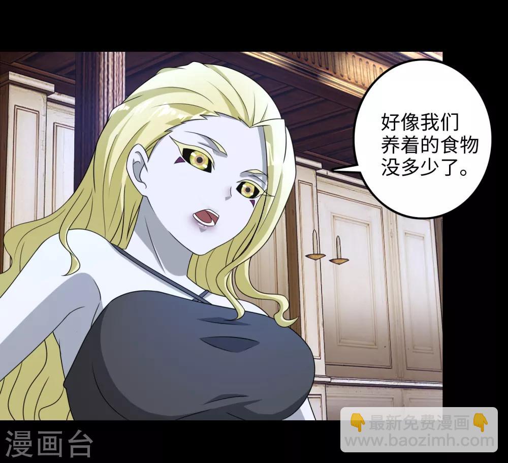🍟末世为王 第237话 圣使铁伊 第22页