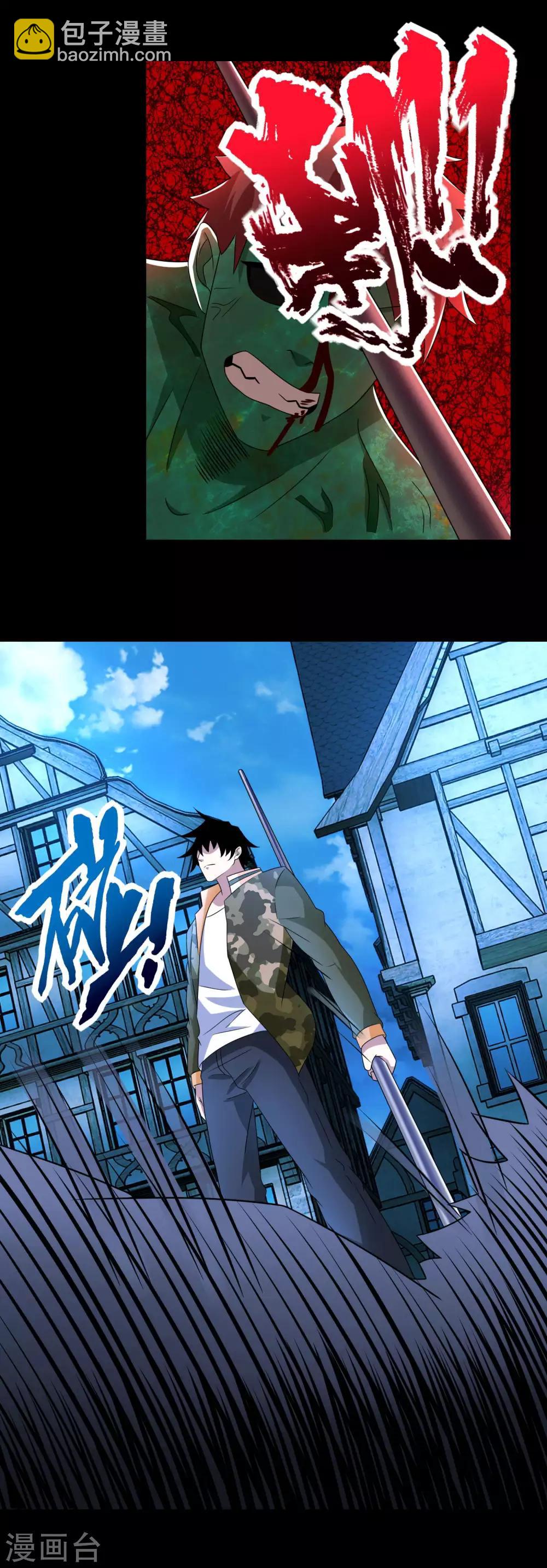 🍟末世为王 第239话 顿悟 第10页