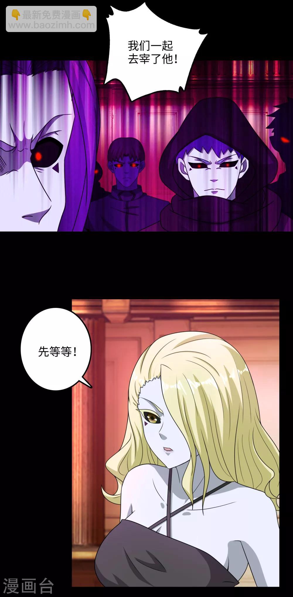 🍟末世为王 第239话 顿悟 第12页