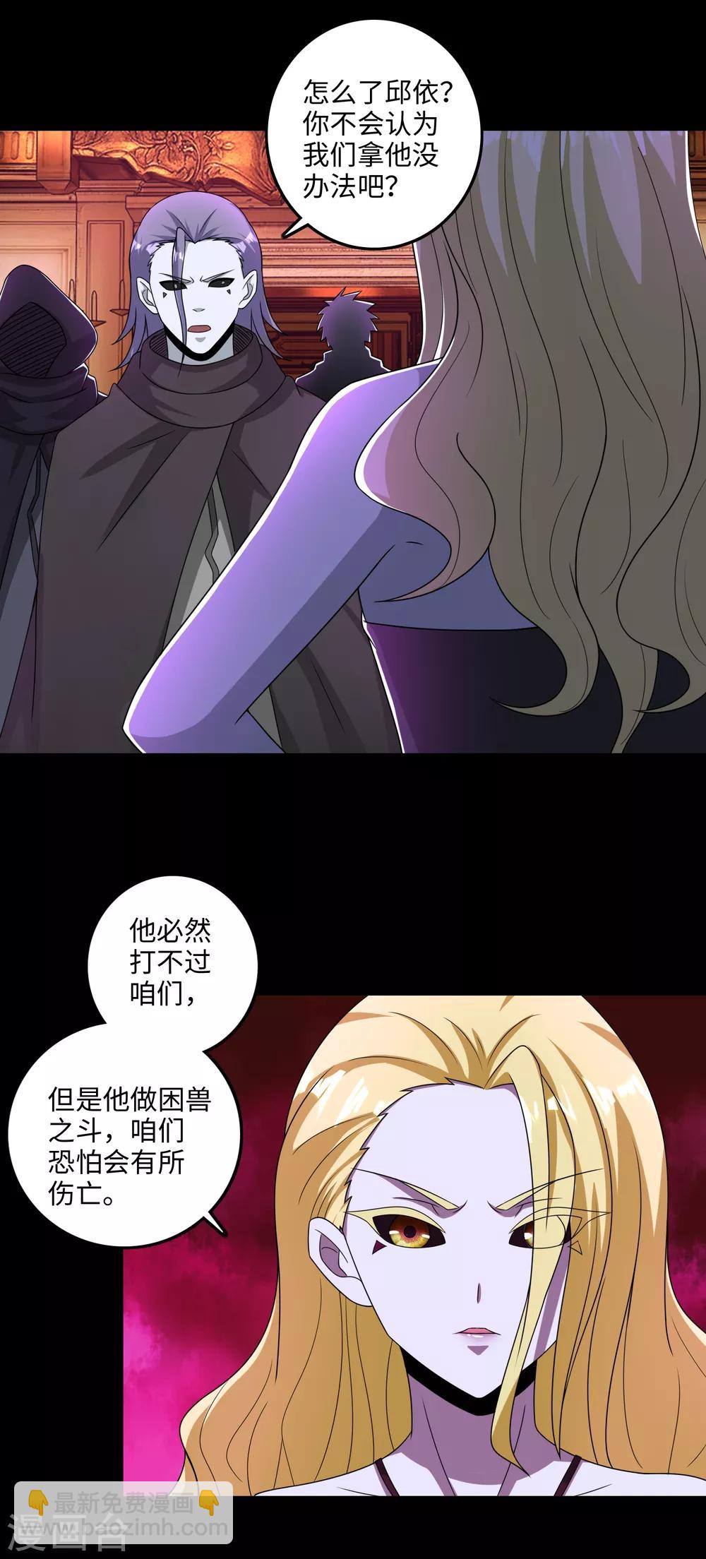 🍟末世为王 第239话 顿悟 第13页
