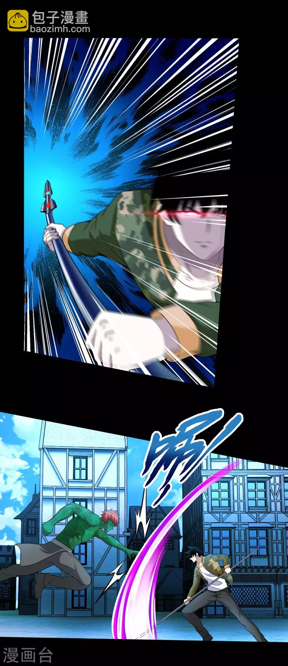 🍟末世为王 第239话 顿悟 第2页