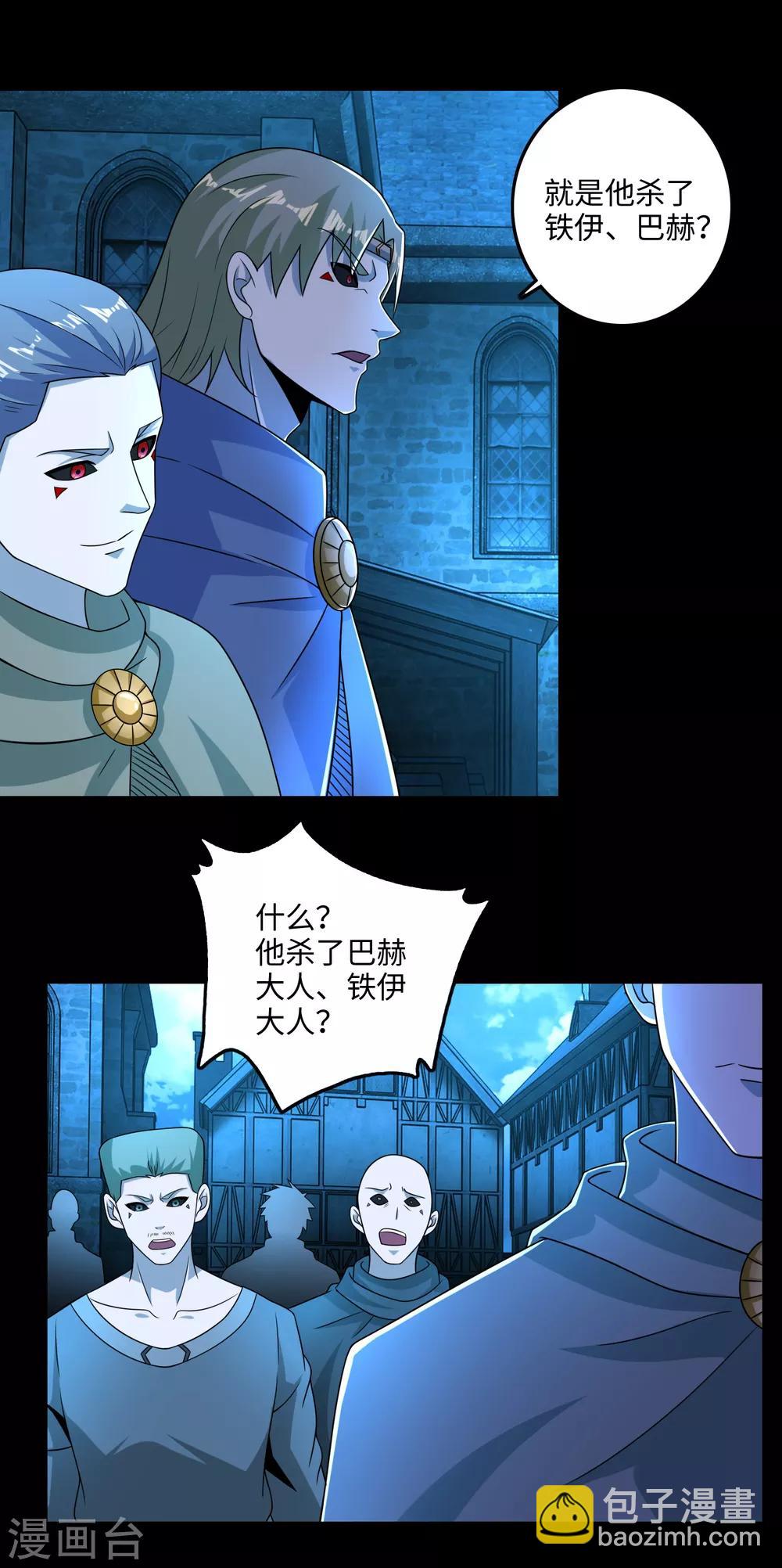 🍟末世为王 第239话 顿悟 第20页