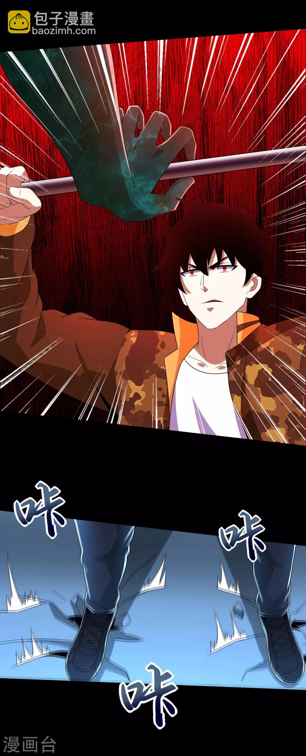 🍟末世为王 第239话 顿悟 第6页