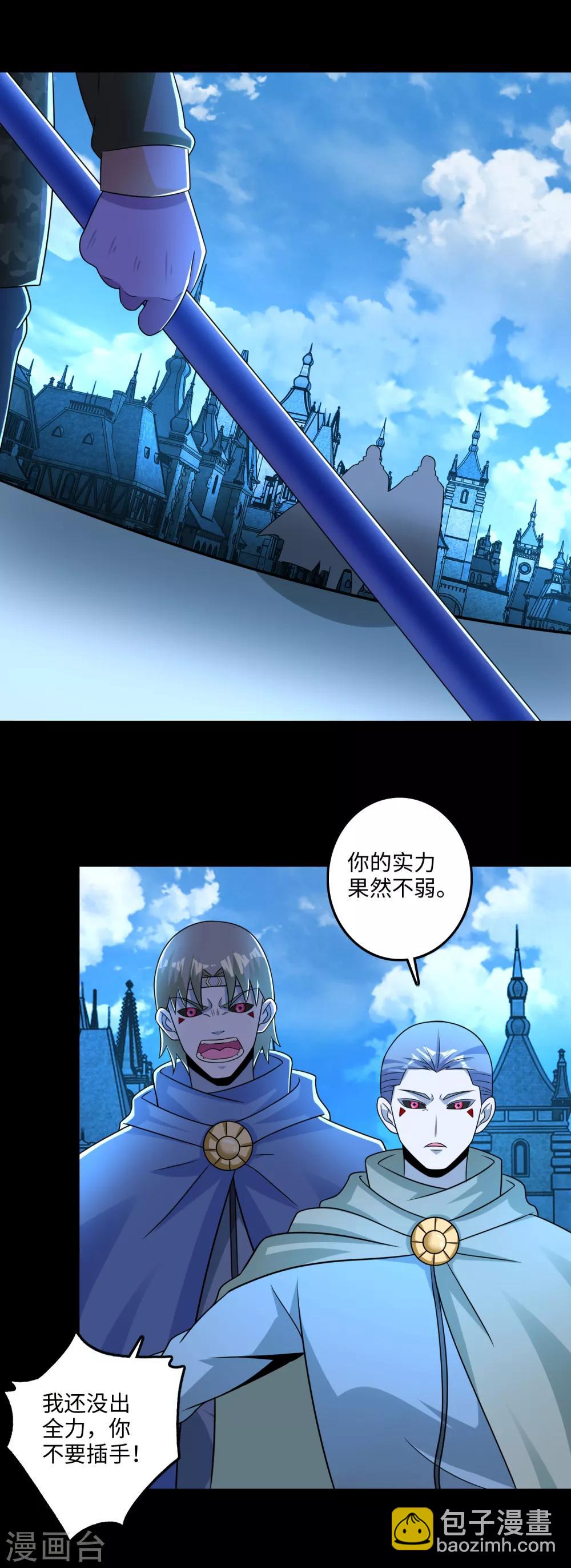 🍟末世为王 第241话 蓝色太阳 第14页