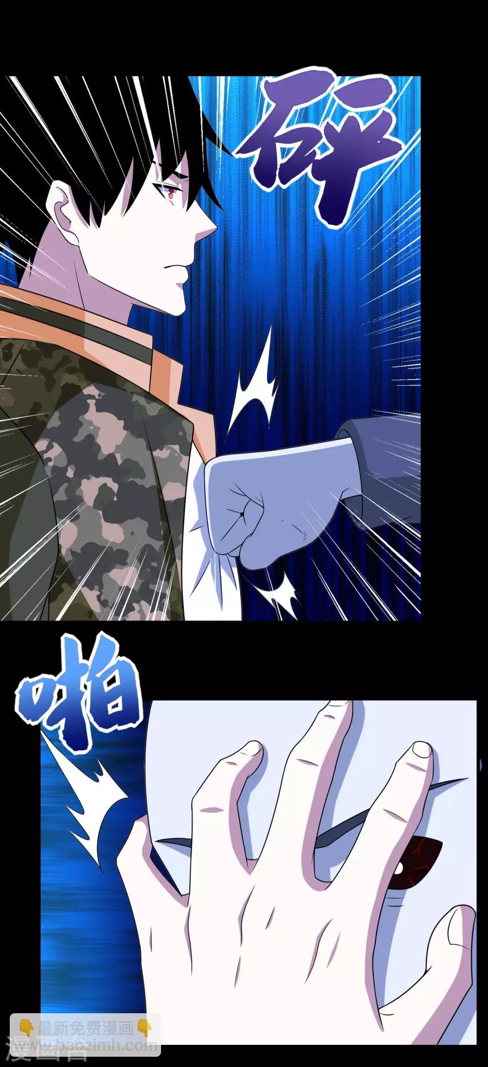 🍟末世为王 第243话 时间与希望 第20页