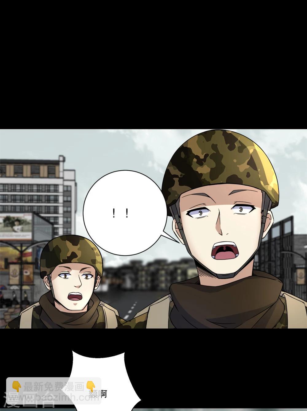 🍟末世为王 第25话 强者之姿 第14页