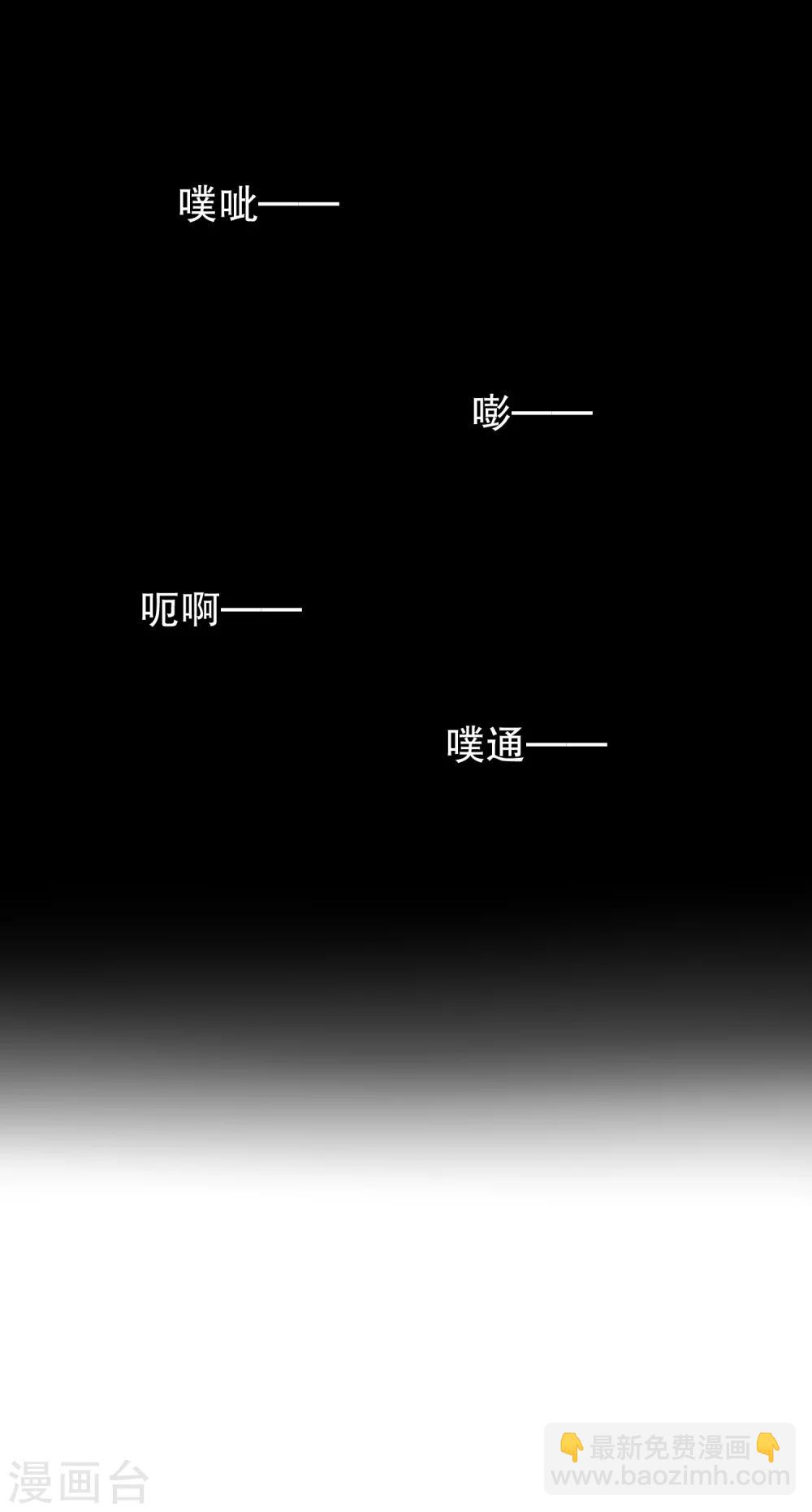🍟末世为王 第25话 强者之姿 第16页