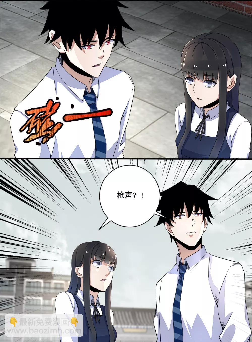 🍟末世为王 第25话 强者之姿 第3页