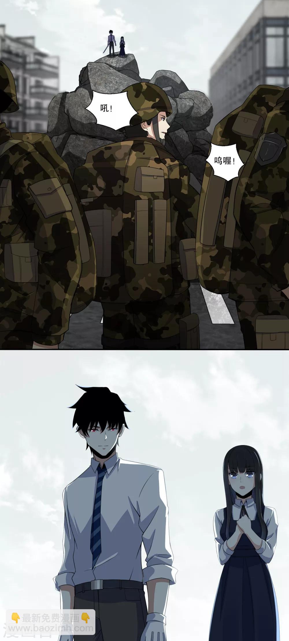 🍟末世为王 第25话 强者之姿 第9页