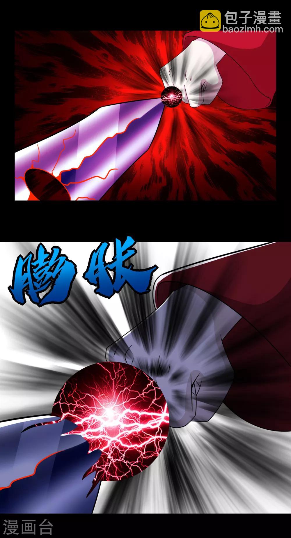 🍟末世为王 第245话 魔渊女帝 第10页